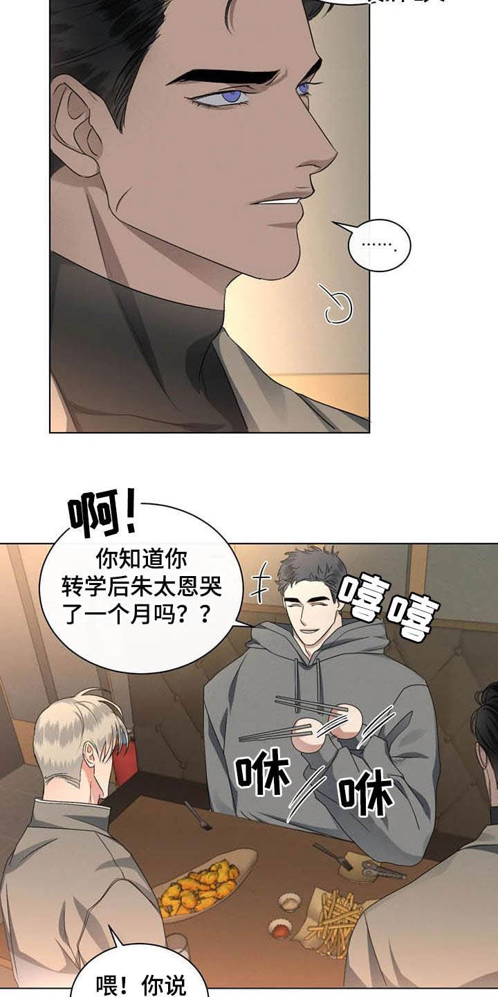 第23章：情敌