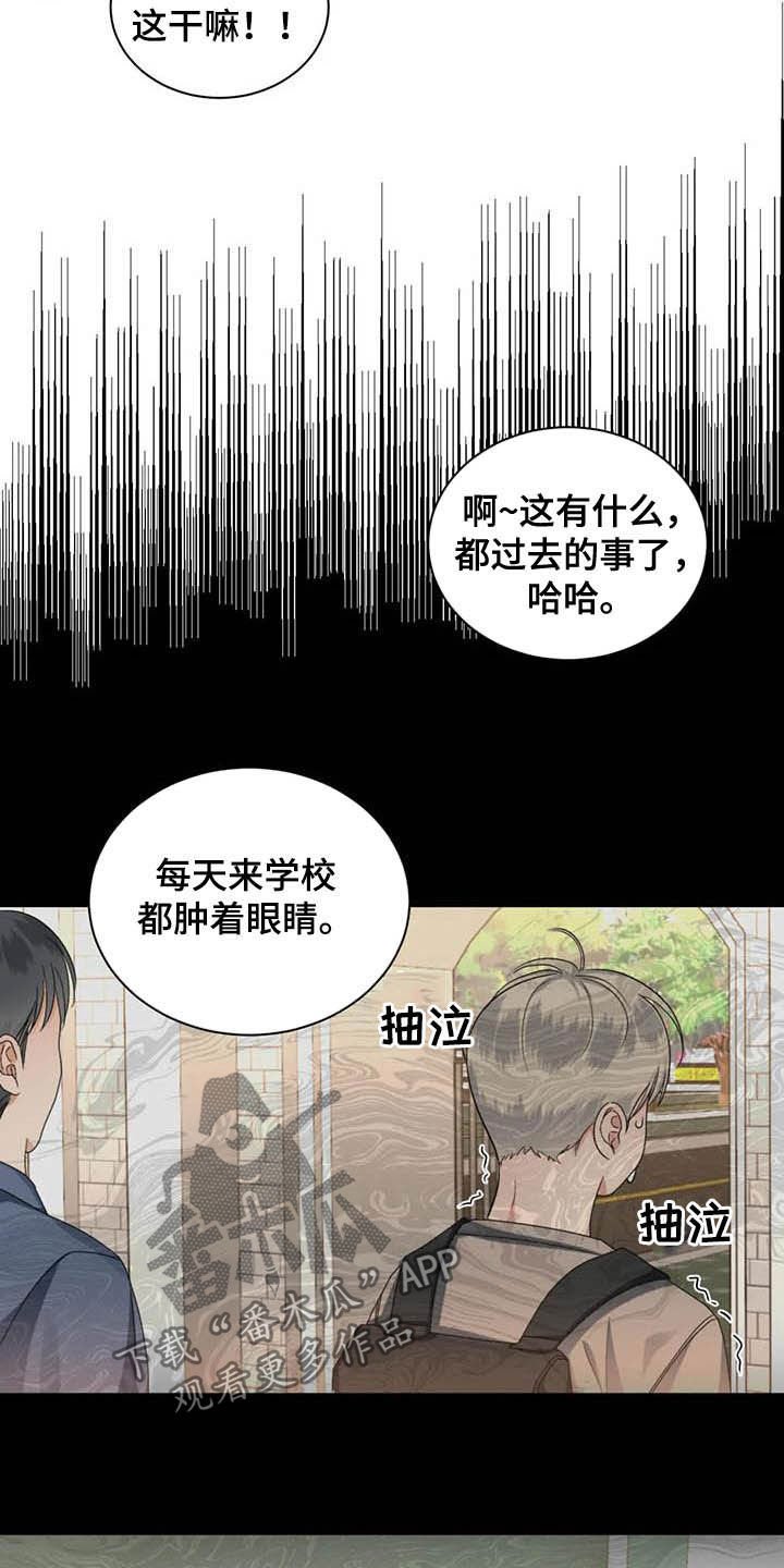 第23章：情敌