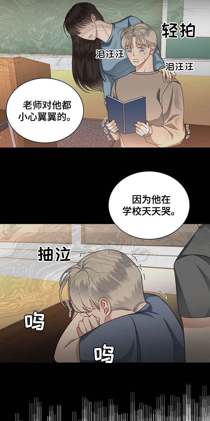 第23章：情敌