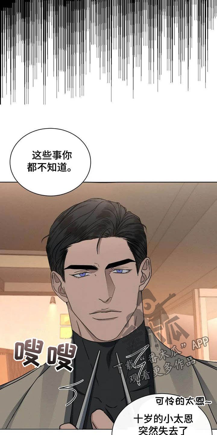 第23章：情敌