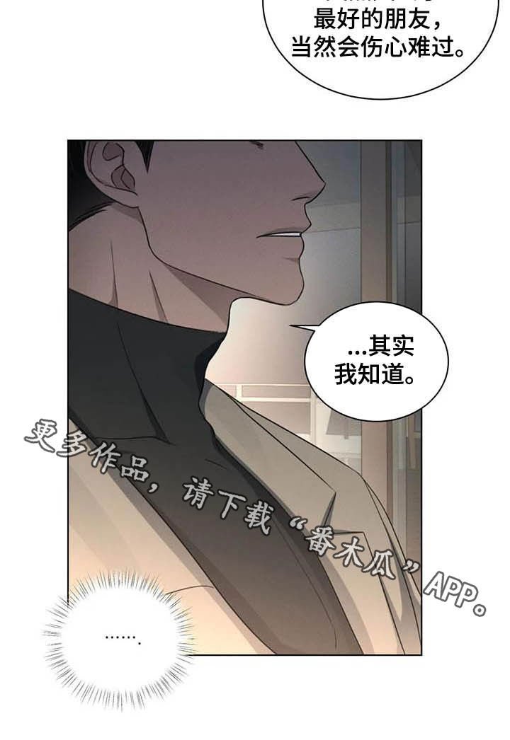 第23章：情敌