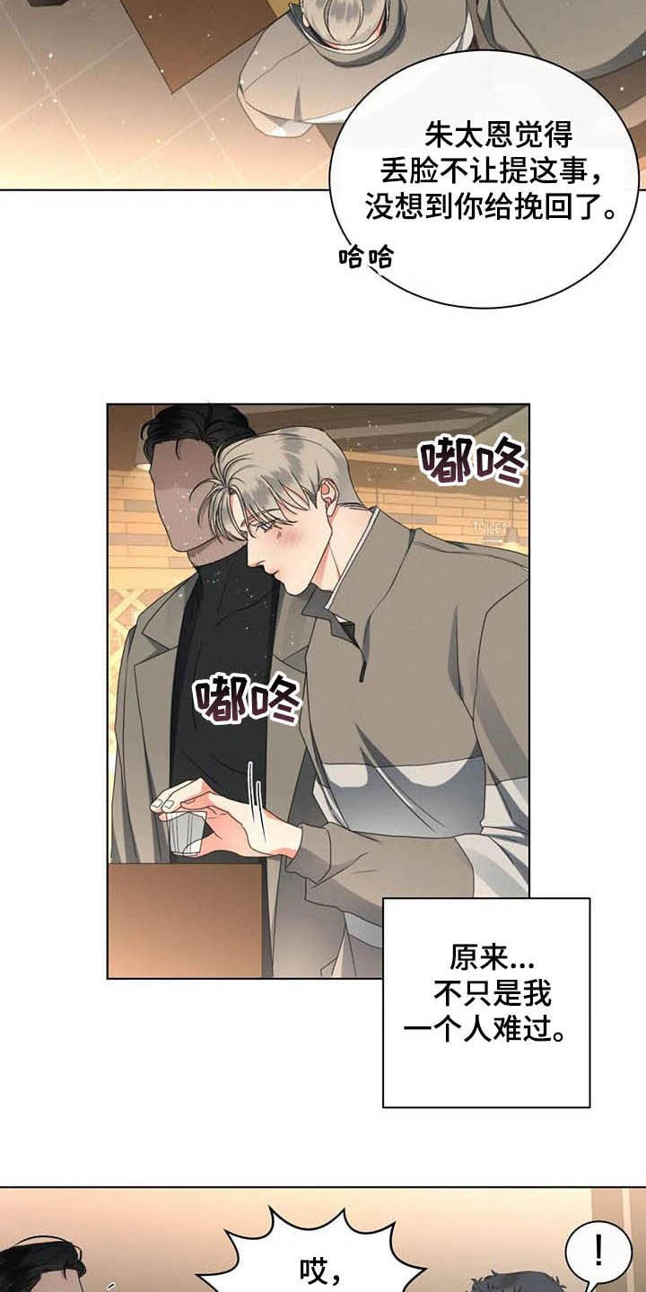 第24章：跟我回家