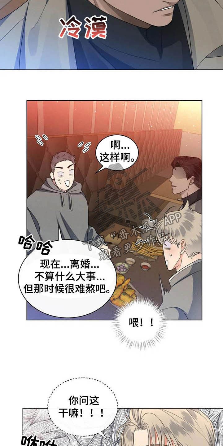 第24章：跟我回家