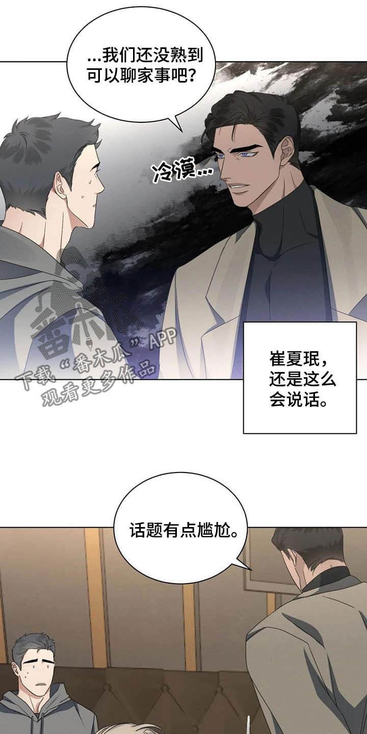 第24章：跟我回家