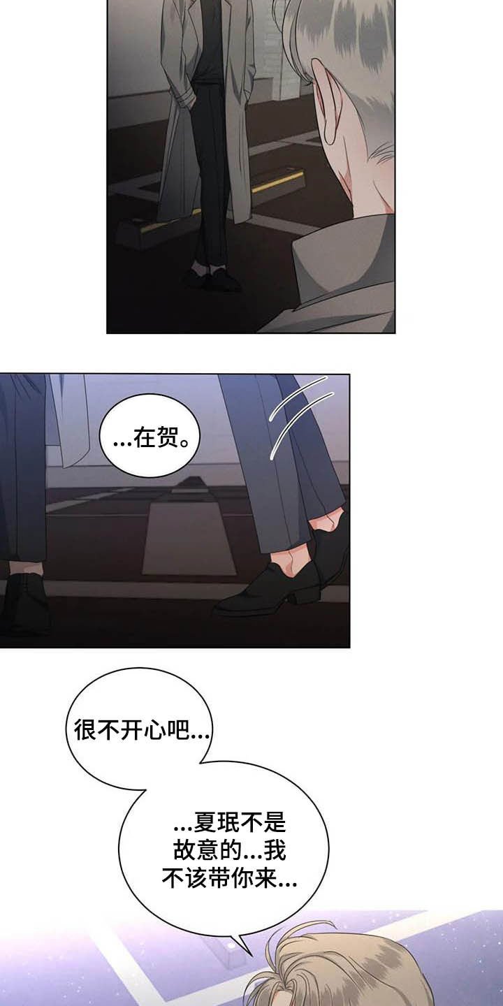 第24章：跟我回家