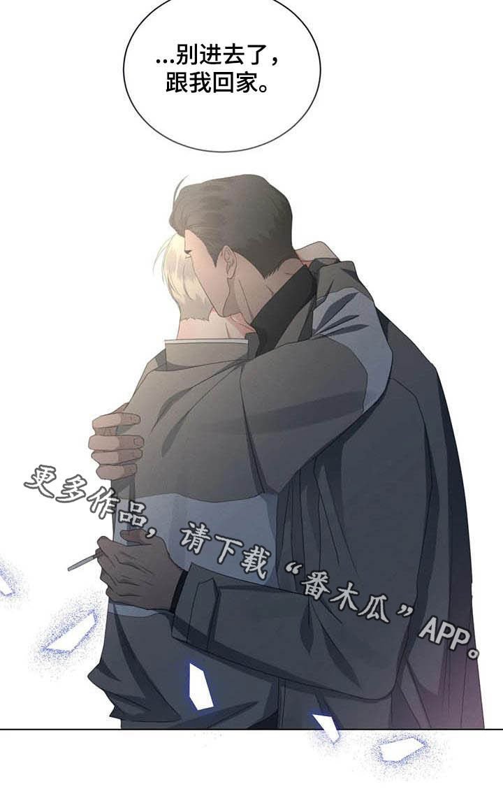 第24章：跟我回家