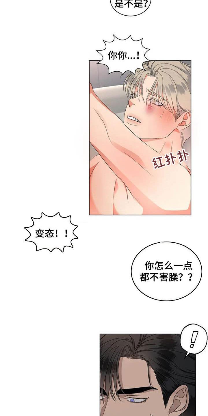 第25章：不能让你失望