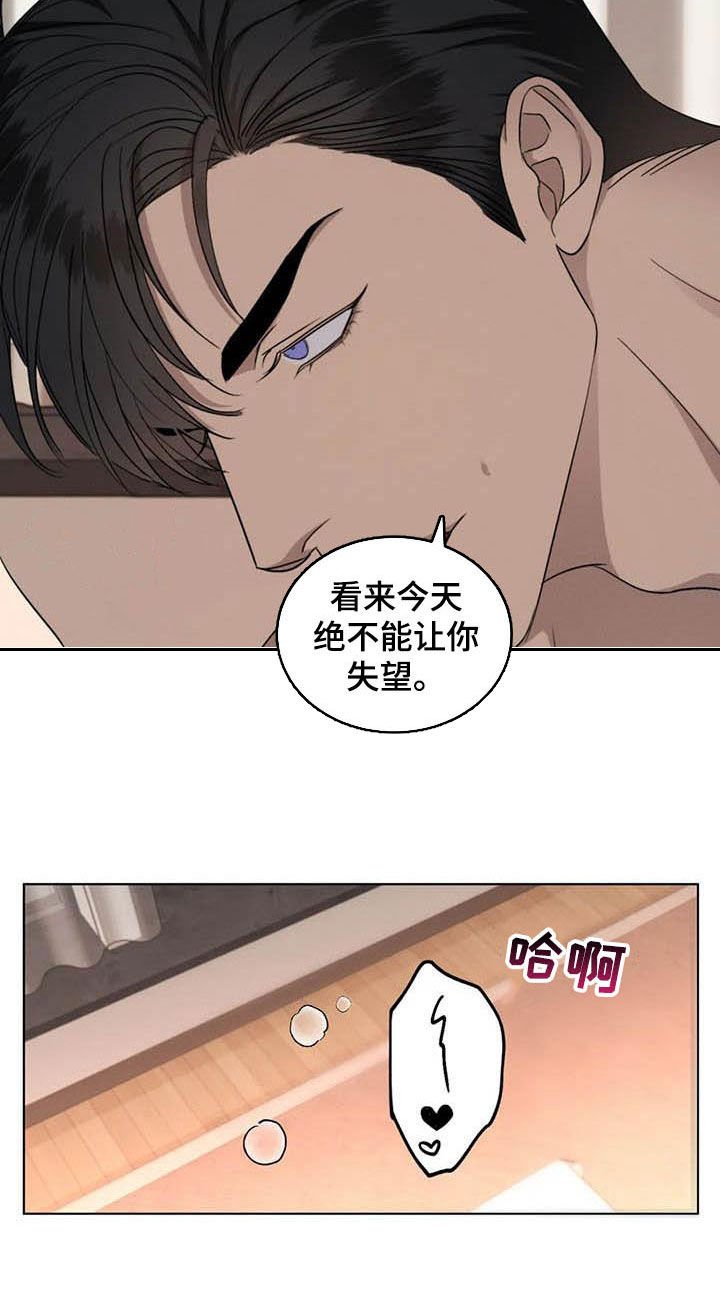 第25章：不能让你失望