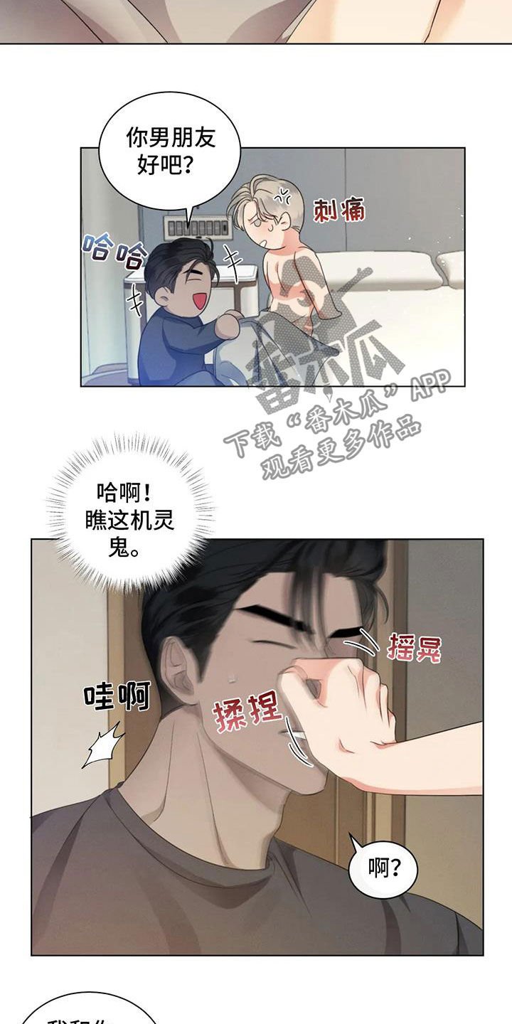 第27章：还没在一起