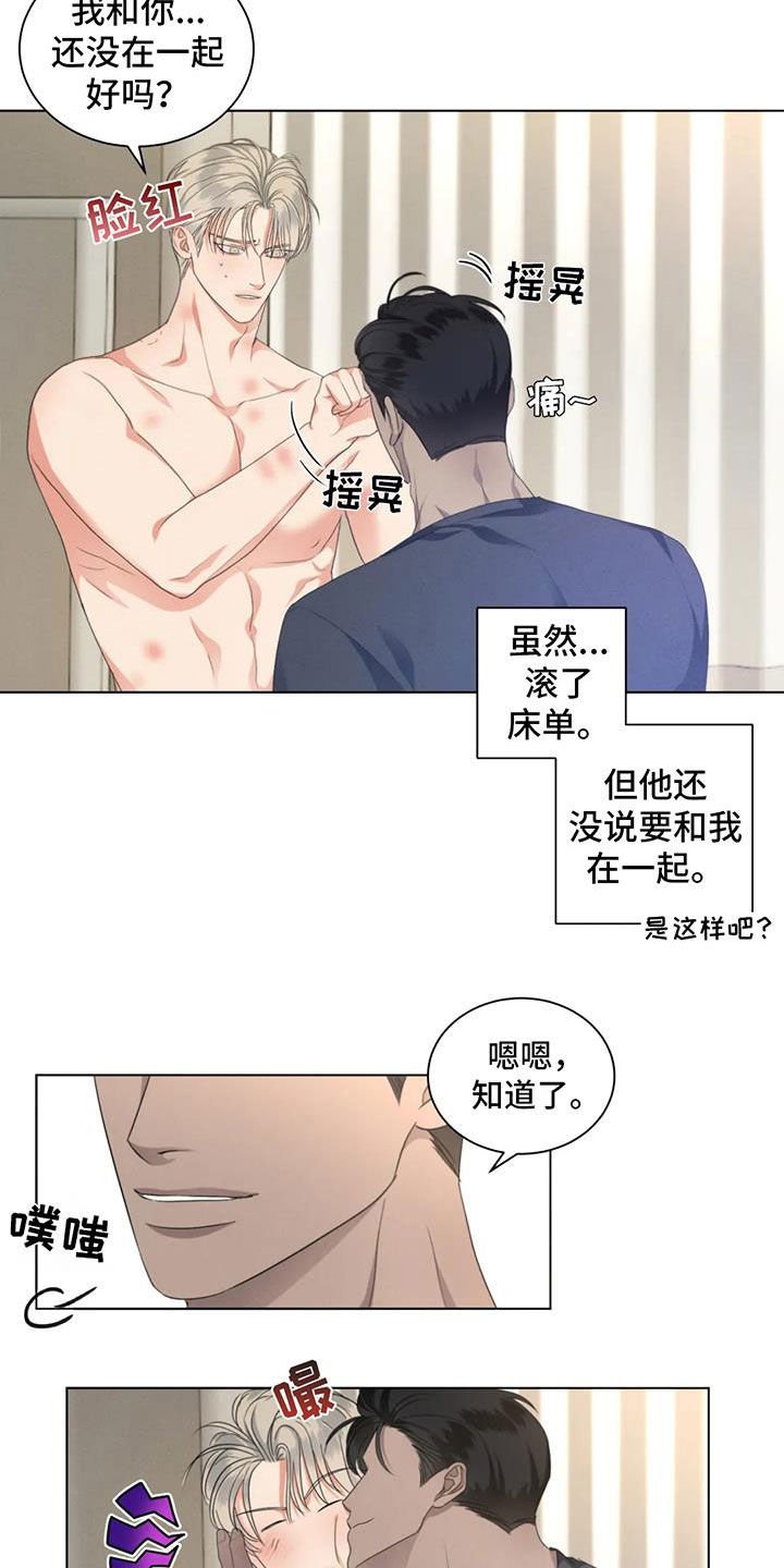 第27章：还没在一起