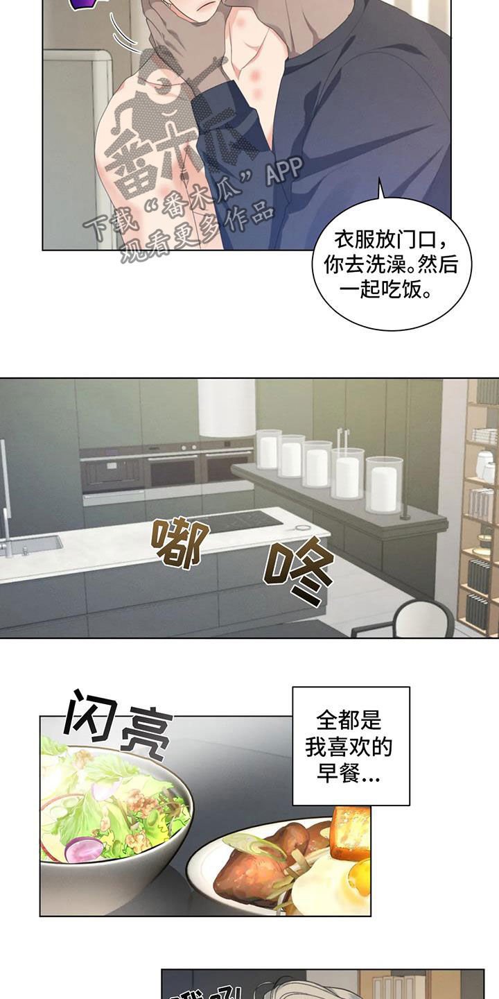 第27章：还没在一起