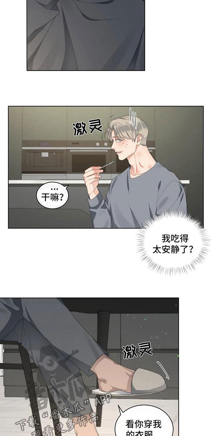 第27章：还没在一起