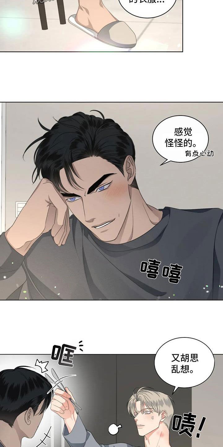 第27章：还没在一起