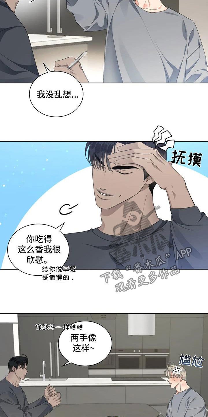 第27章：还没在一起