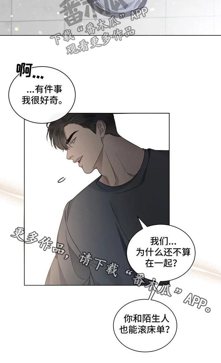 第27章：还没在一起
