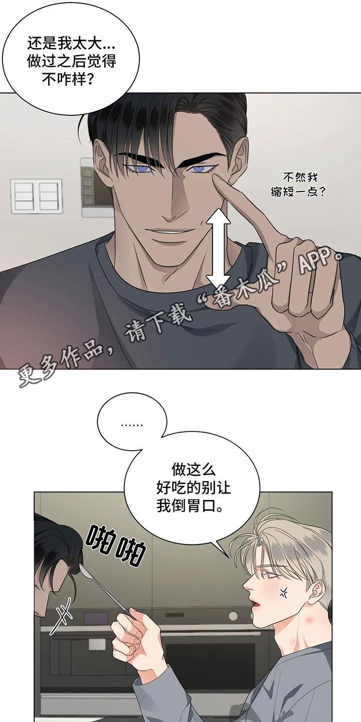 第28章：生气