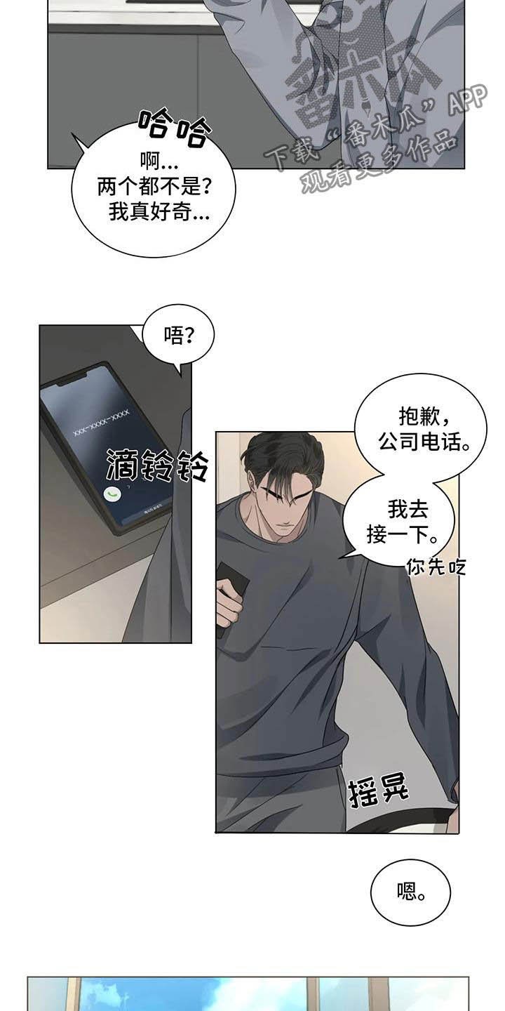 第28章：生气