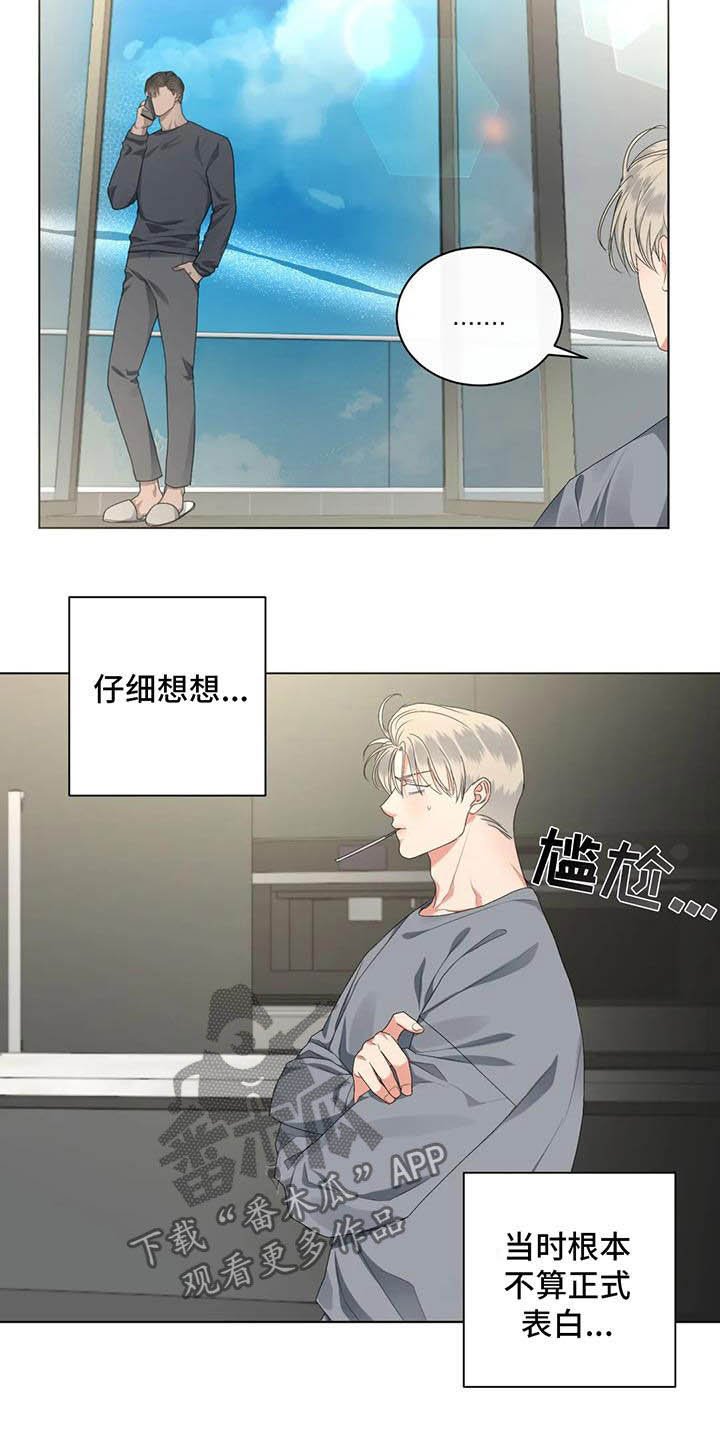 第28章：生气