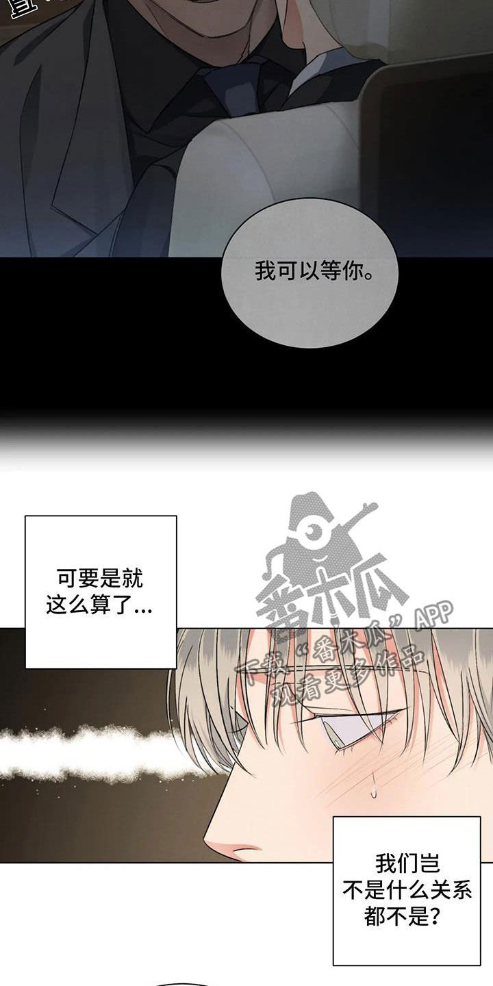 第28章：生气