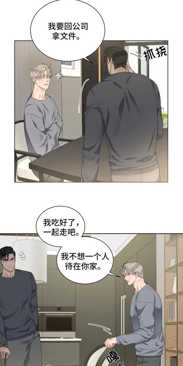 第28章：生气