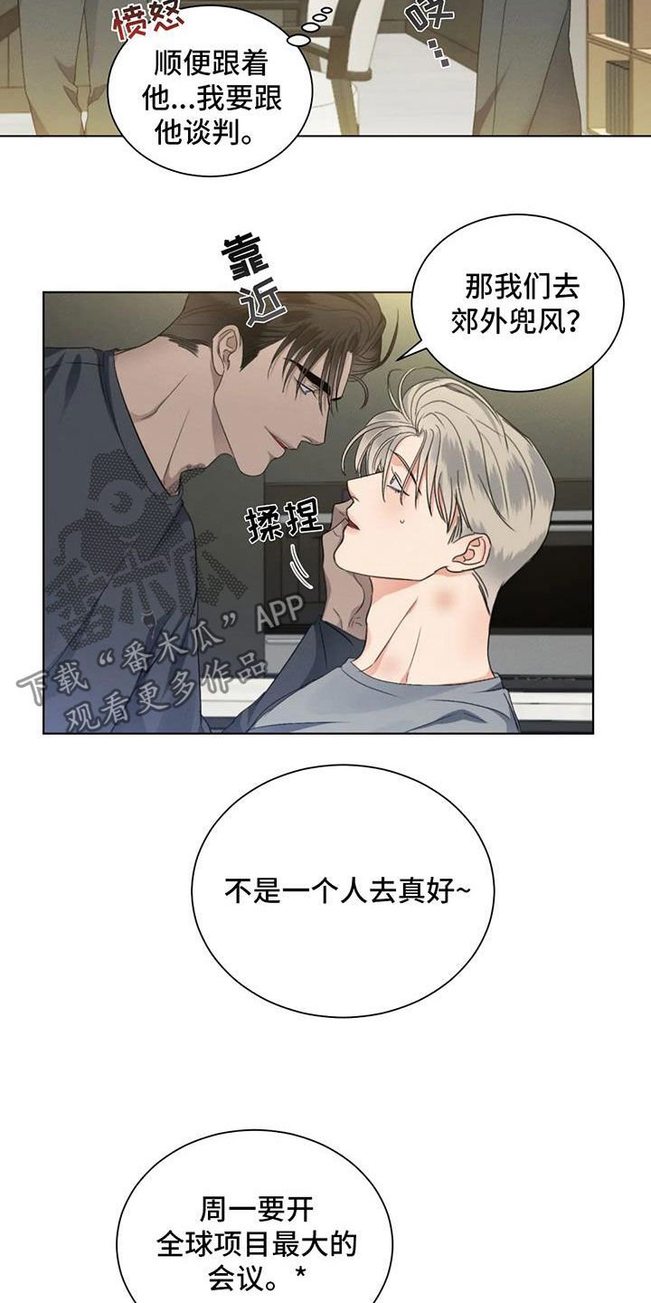 第28章：生气