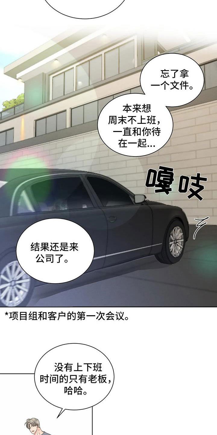 第28章：生气