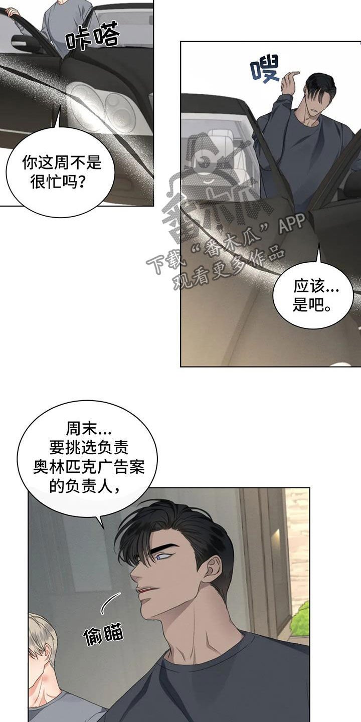第28章：生气