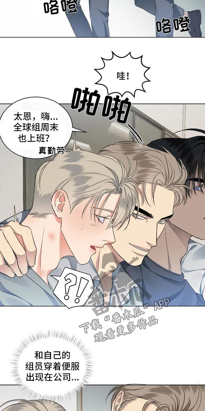 第28章：生气
