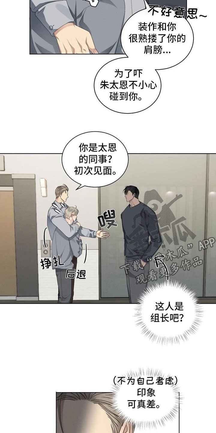 第28章：生气