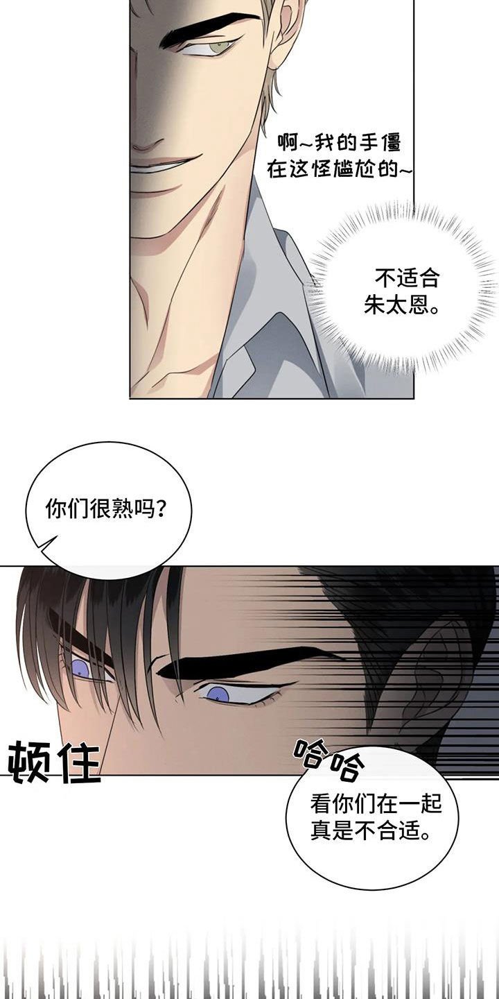 第28章：生气