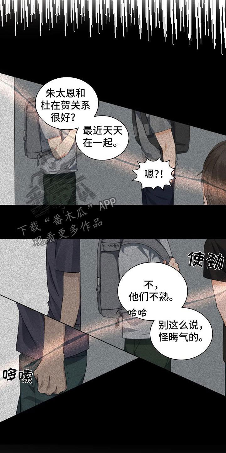 第28章：生气