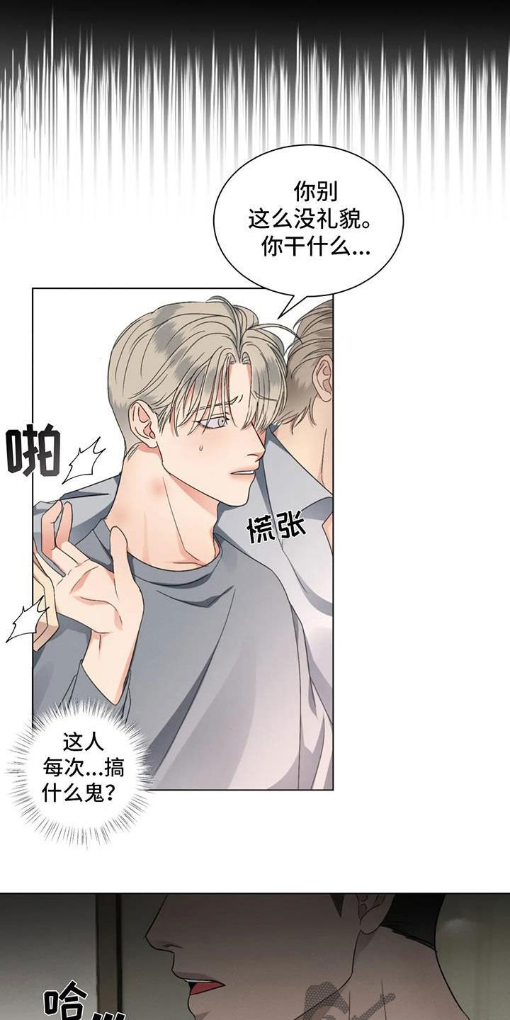 第28章：生气