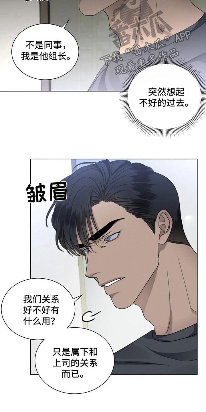 第28章：生气