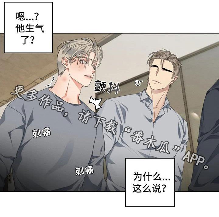 第28章：生气