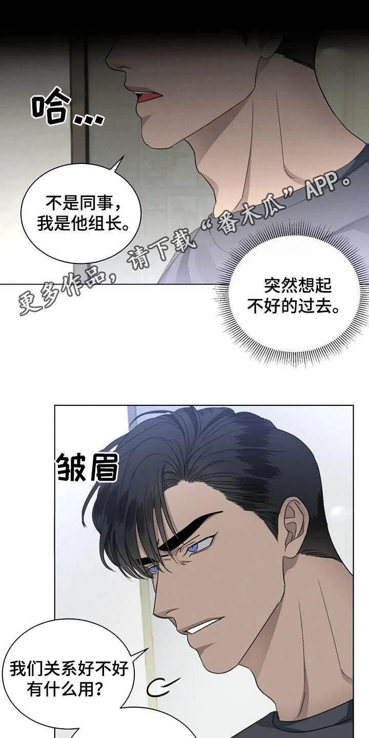 第29章：老实