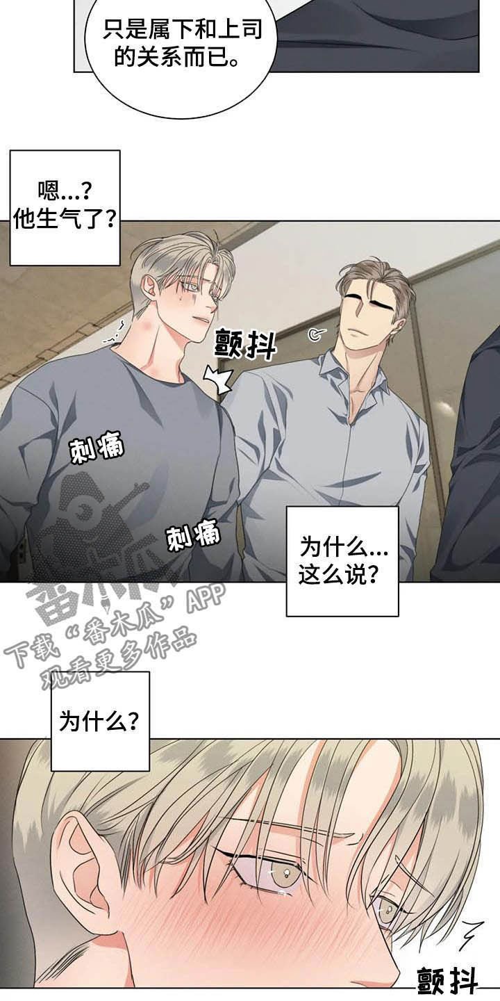 第29章：老实