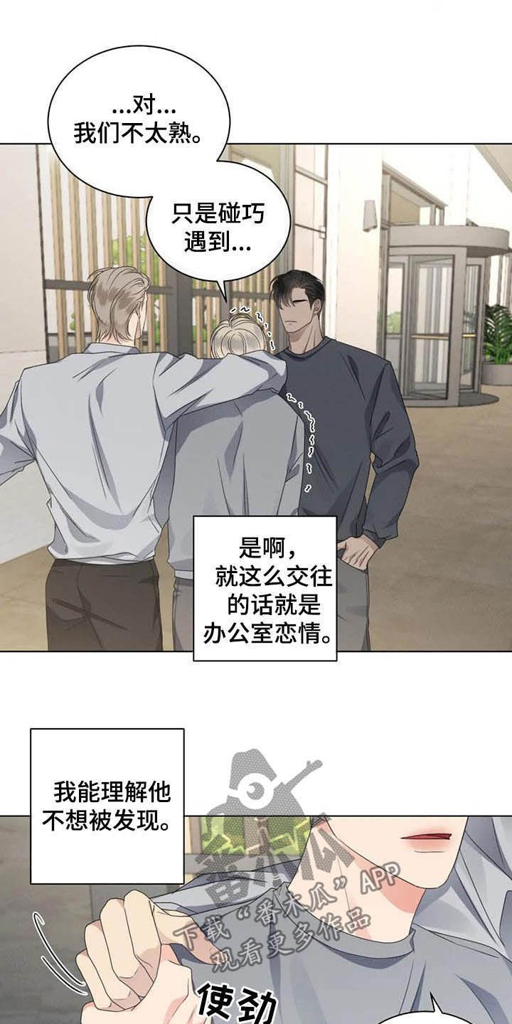 第29章：老实