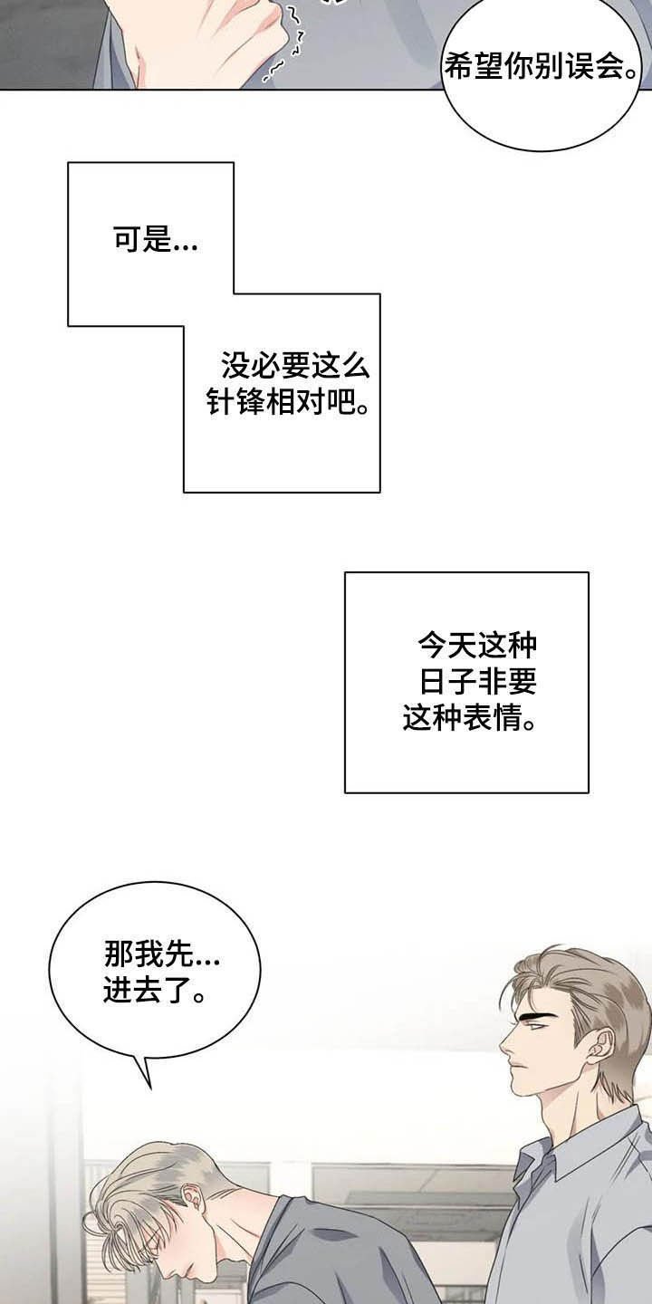 第29章：老实