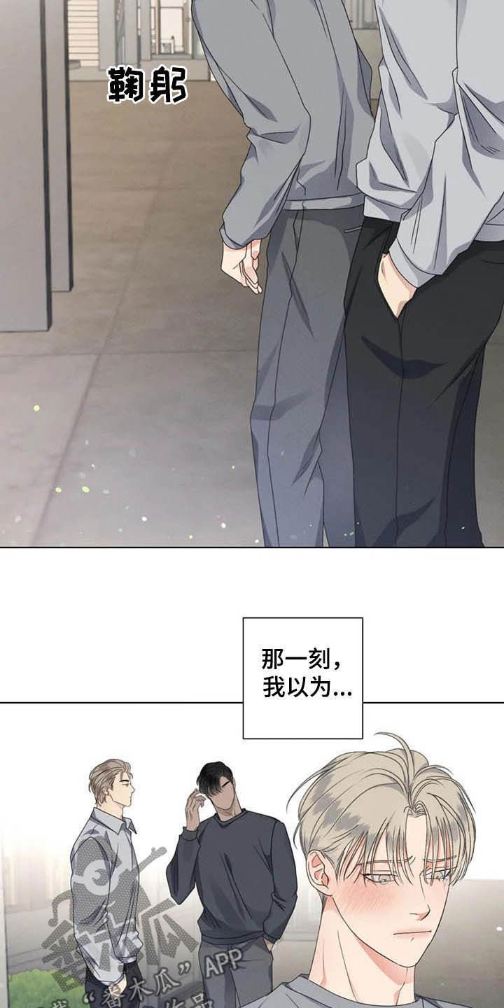 第29章：老实