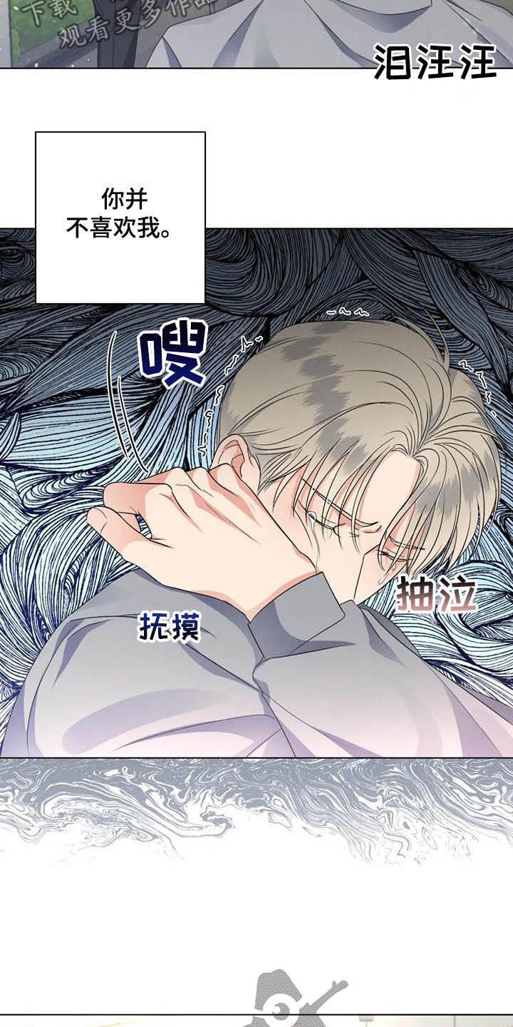 第29章：老实