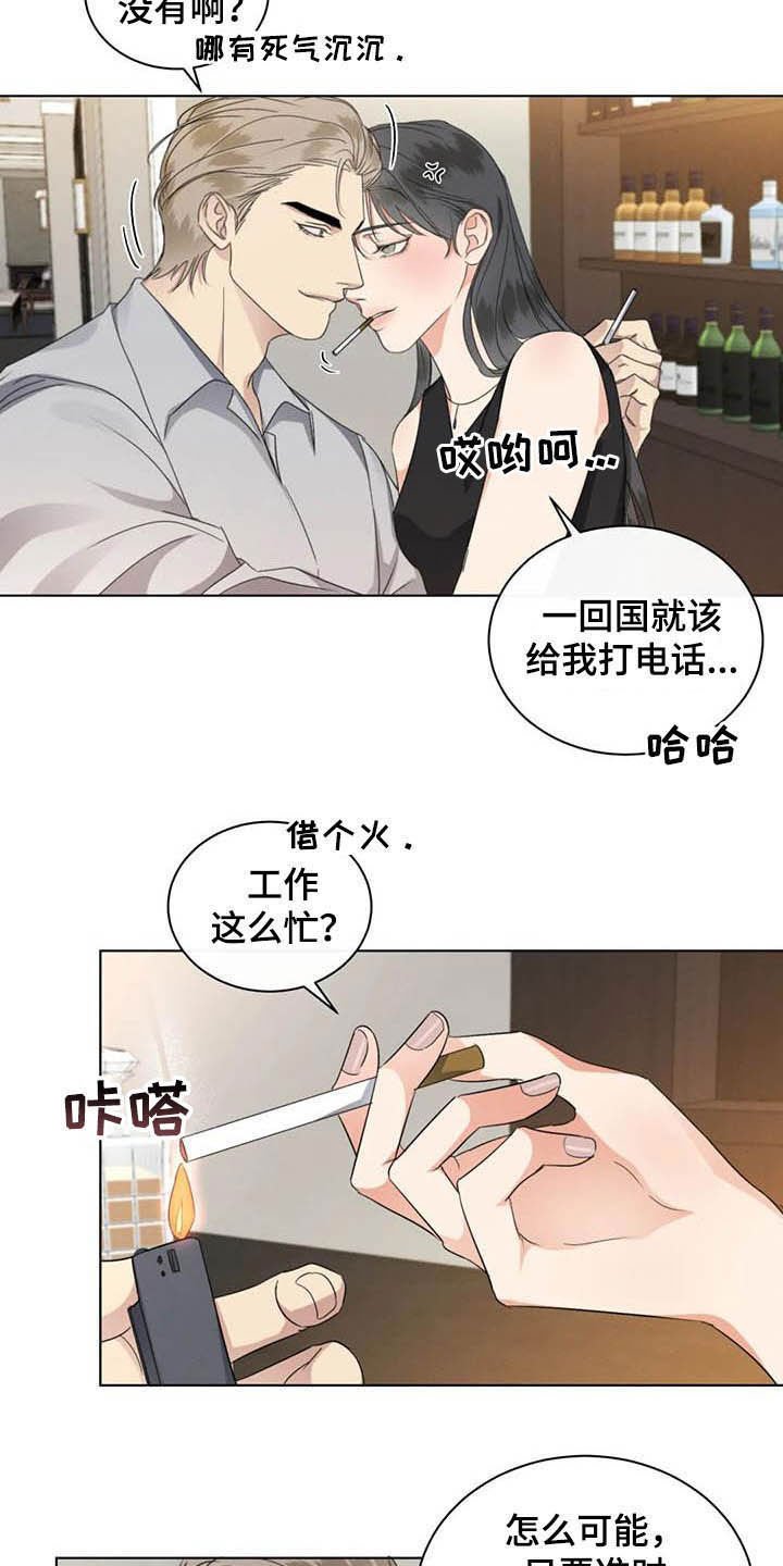第29章：老实