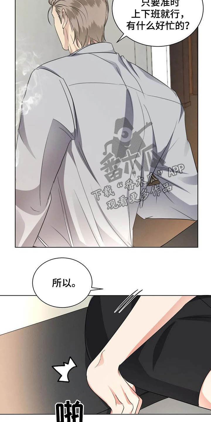 第29章：老实
