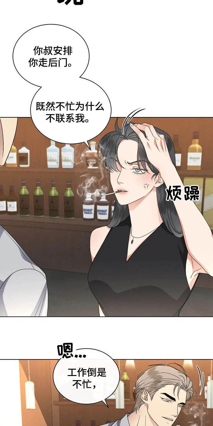 第29章：老实