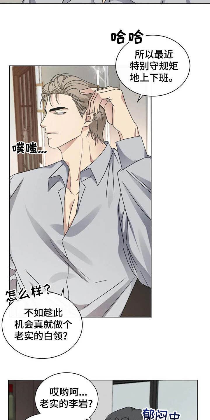 第29章：老实