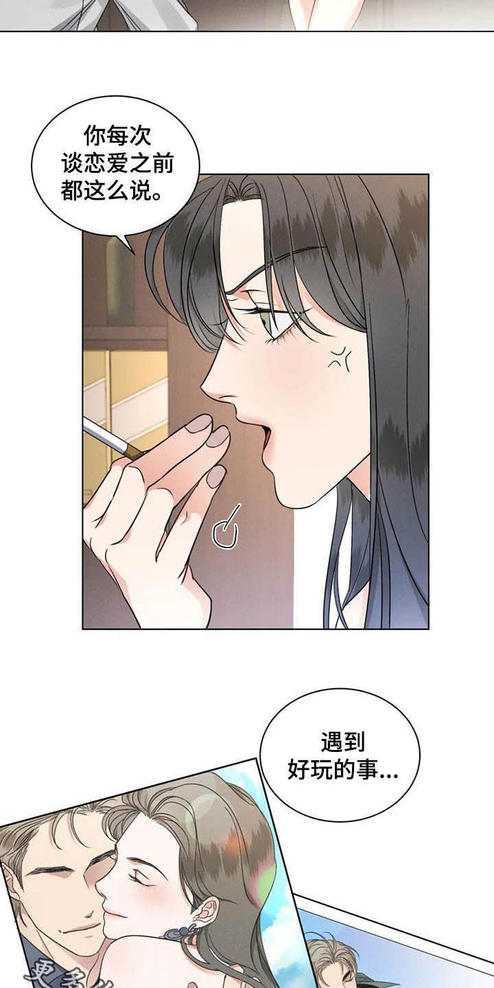 第29章：老实