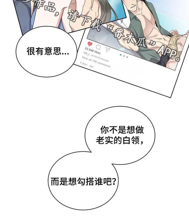 第29章：老实