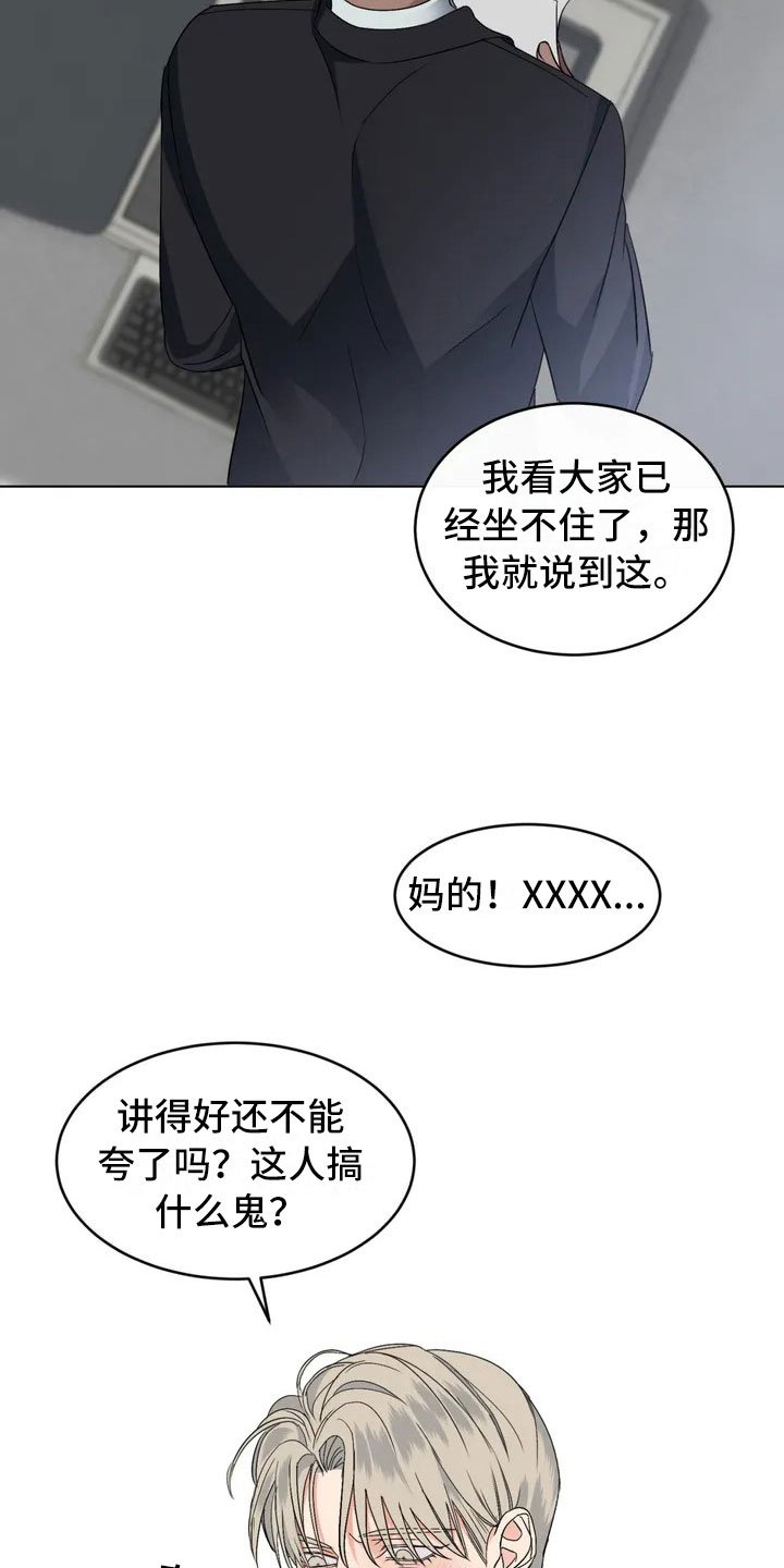 第3章：好好聊聊