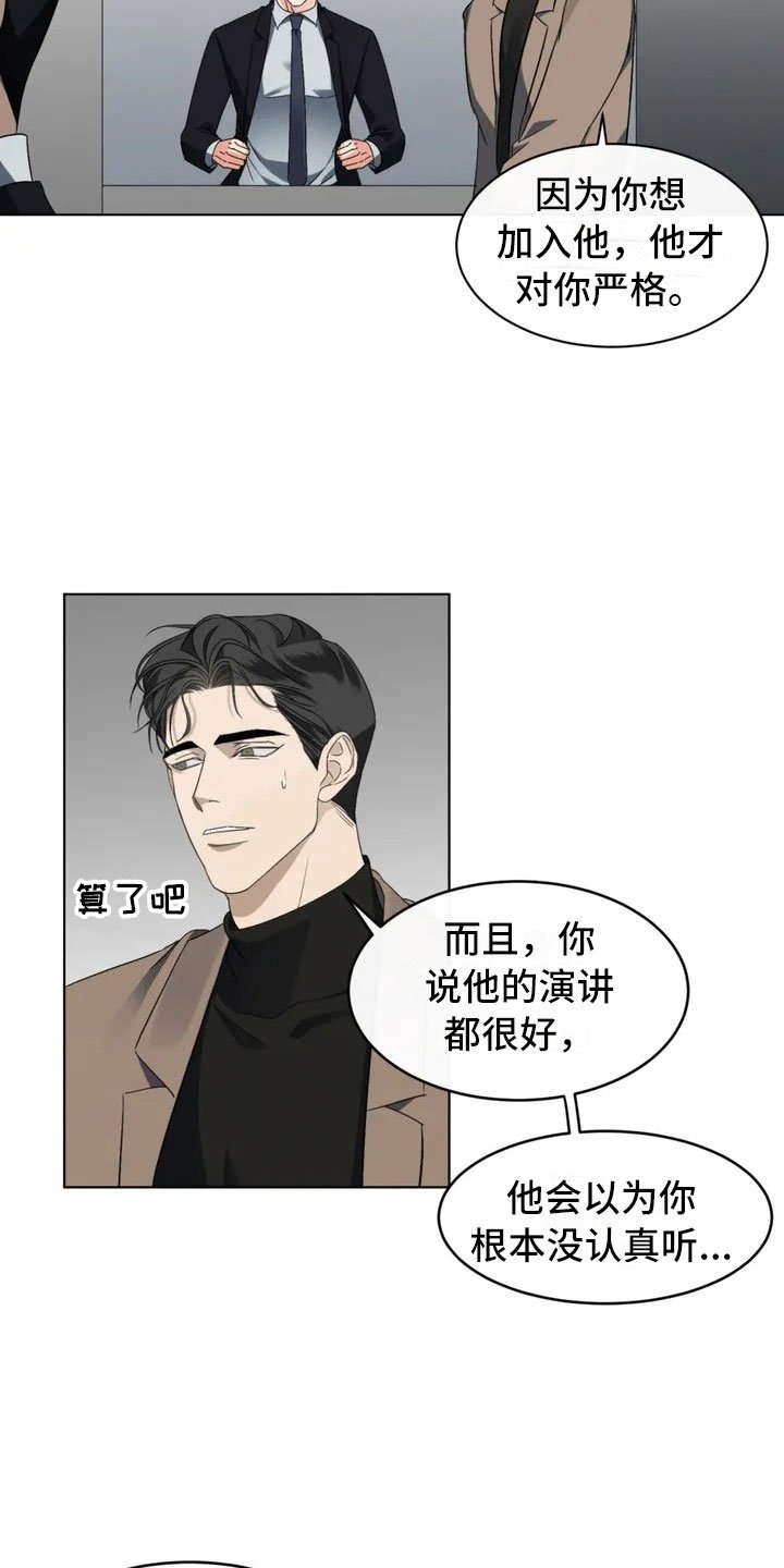 第3章：好好聊聊