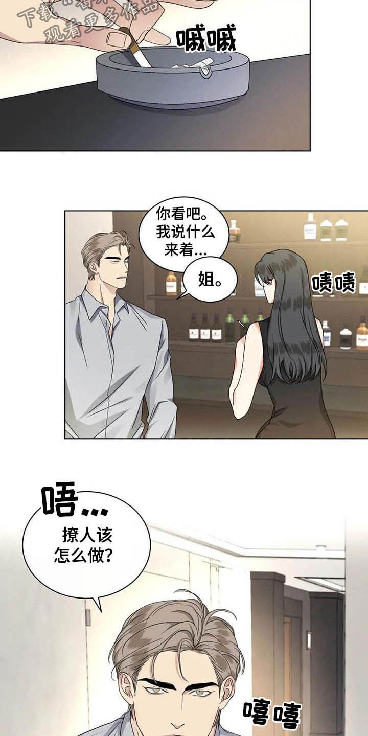 第30章：怕被无视