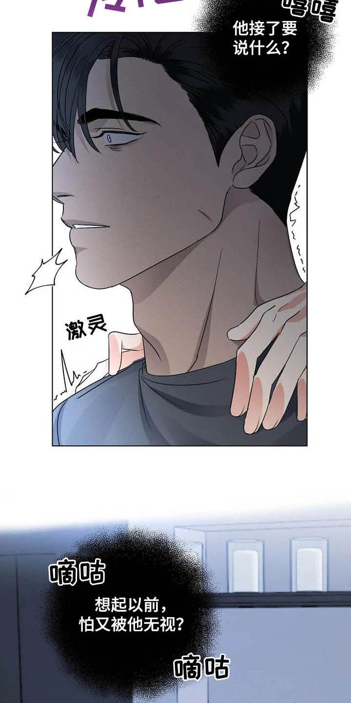 第30章：怕被无视